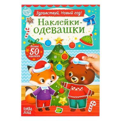 Книжку Про Новый Год Книжку Про Новый Год
